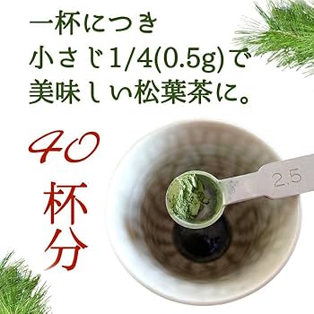 Amazon | nauhiaherb 松葉茶 国産 無農薬 粉末【極】20g 石垣島